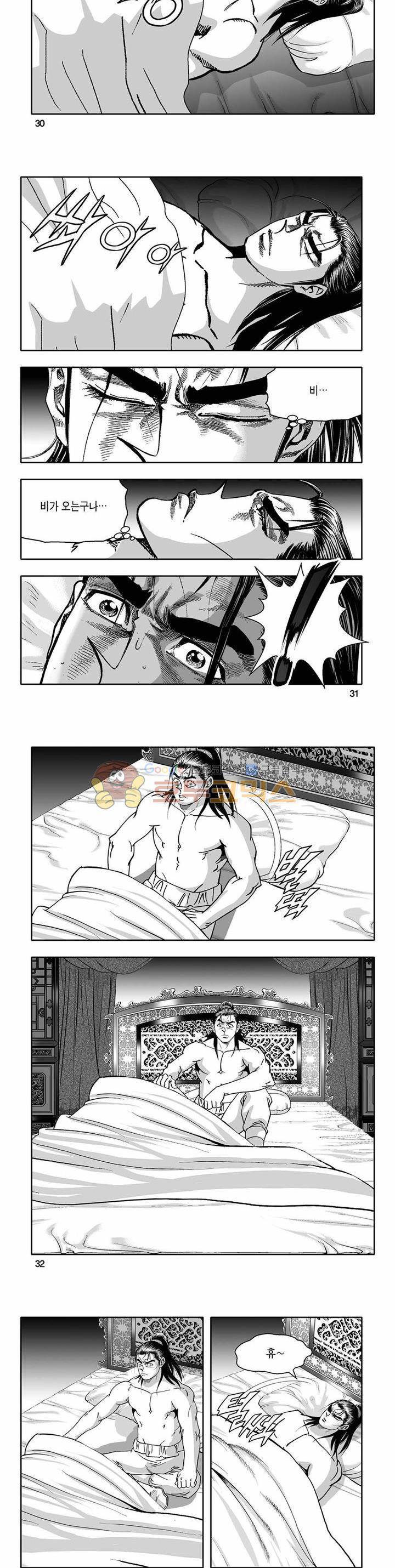 흑자 14권 10