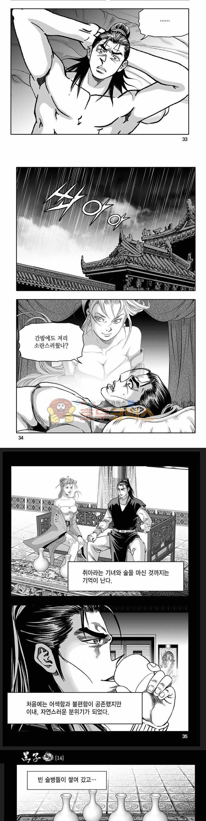 흑자 14권 11