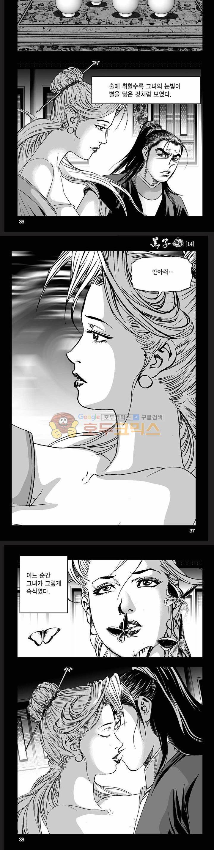 흑자 14권 12
