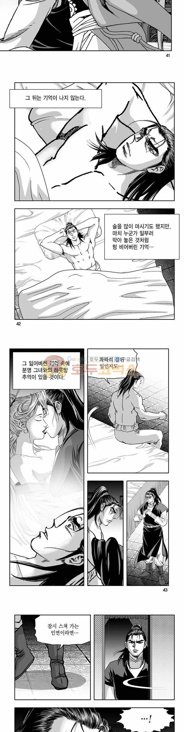 흑자 14권 14