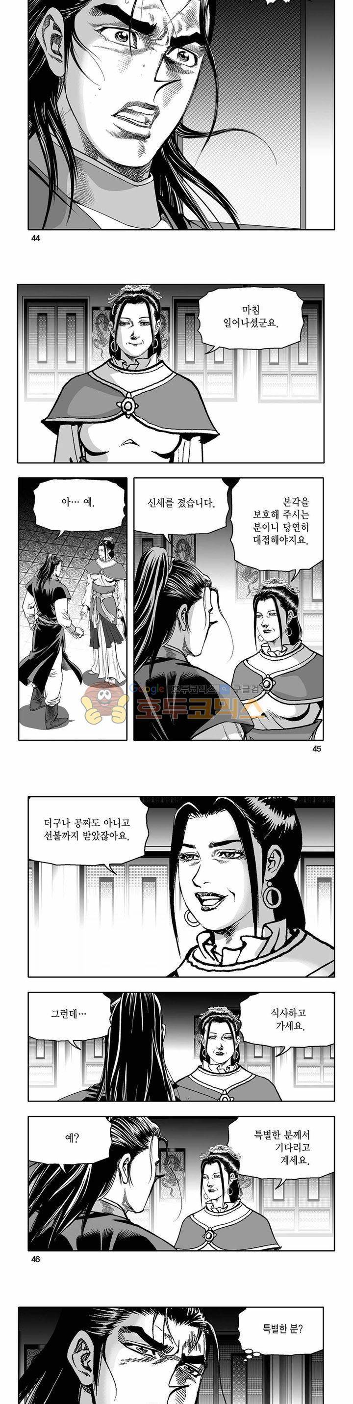 흑자 14권 15