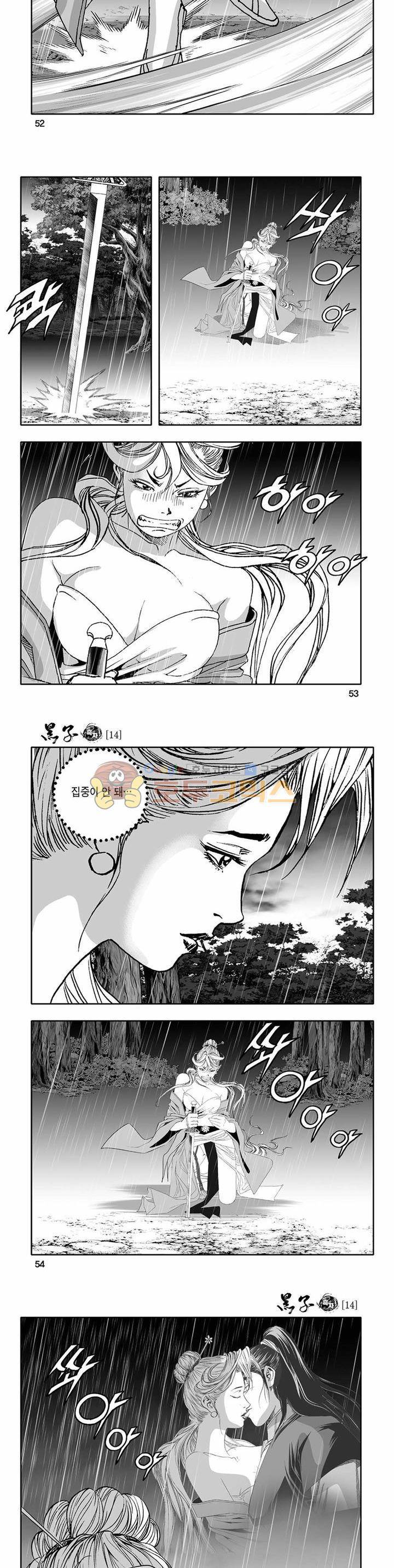 흑자 14권 18