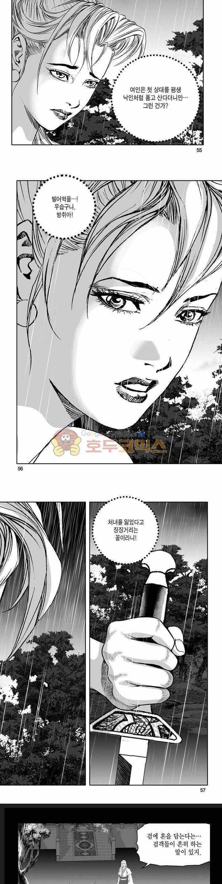 흑자 14권 19