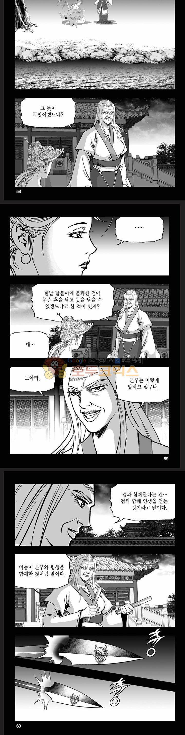 흑자 14권 20