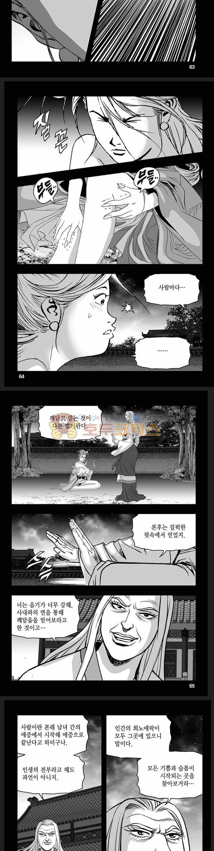 흑자 14권 22