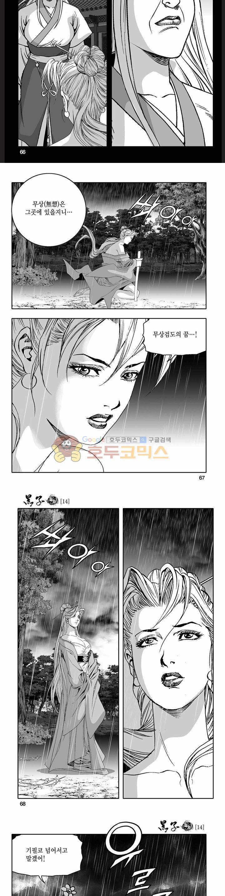 흑자 14권 23