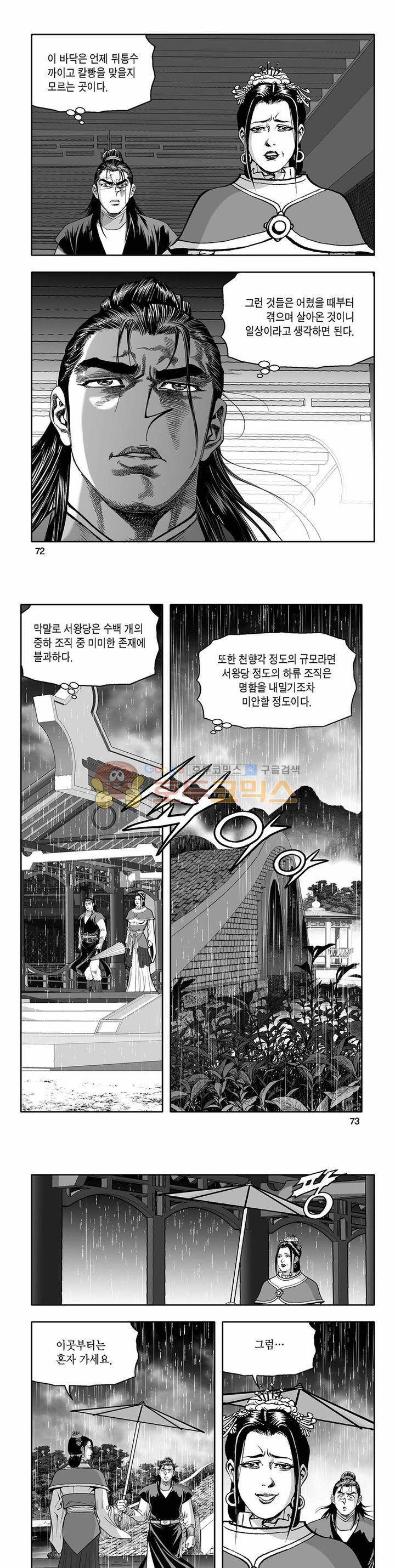 흑자 14권 25
