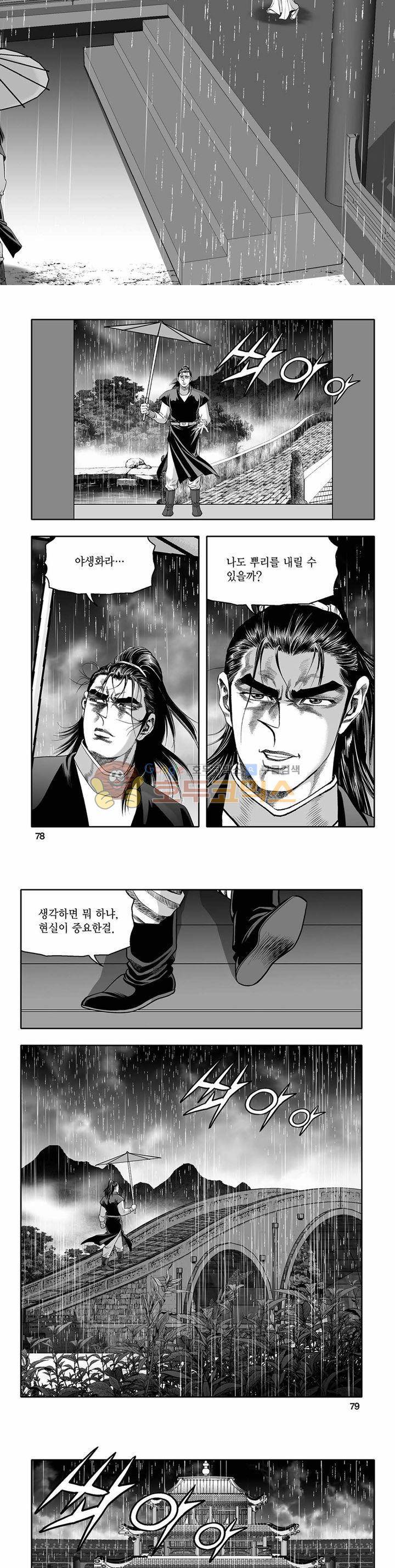 흑자 14권 27