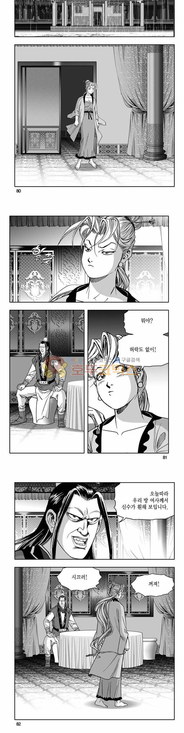 흑자 14권 28
