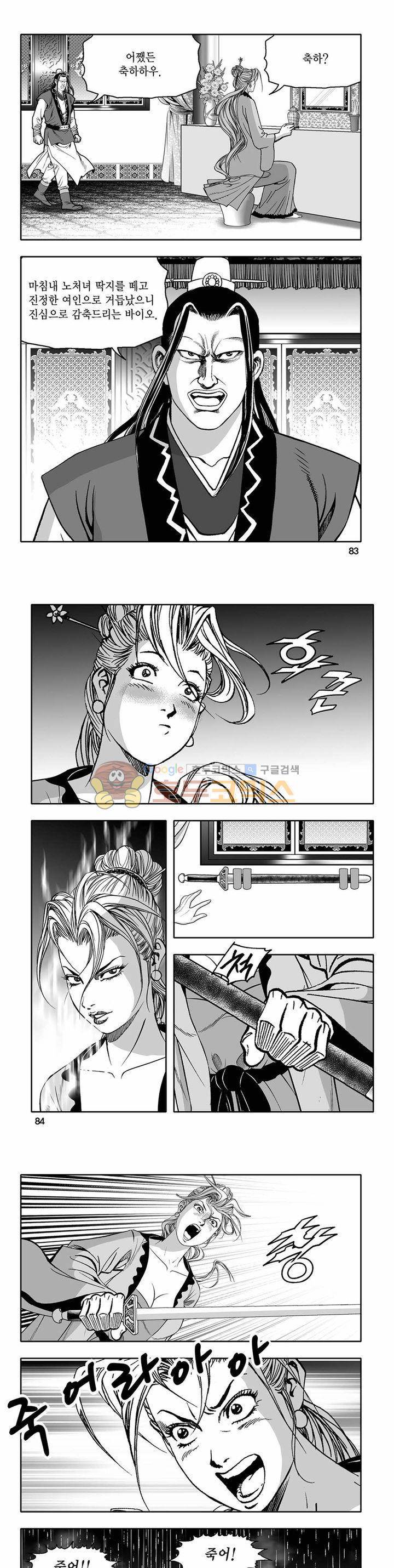 흑자 14권 29