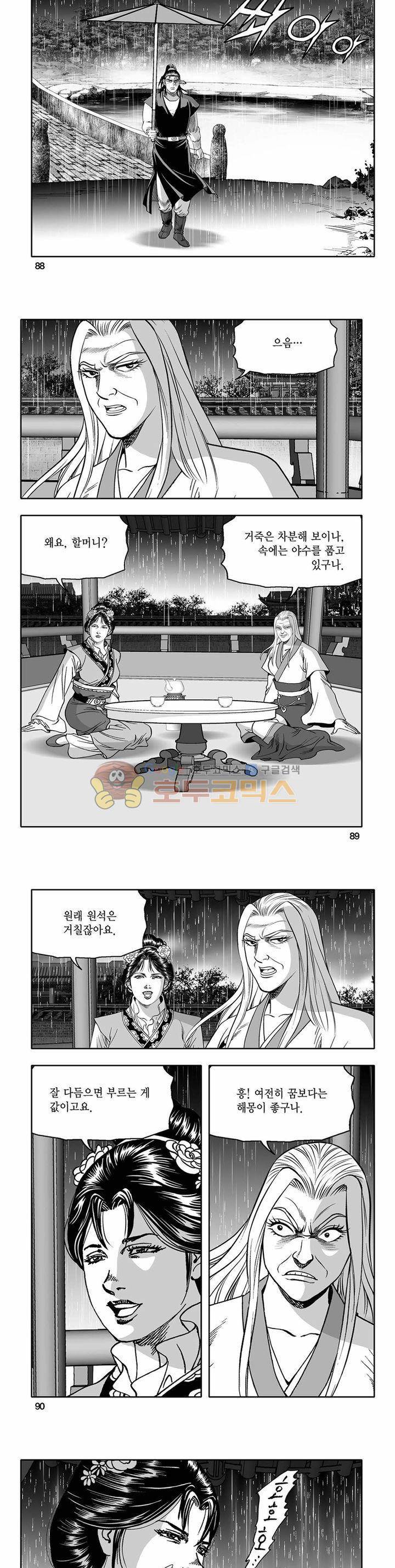 흑자 14권 31