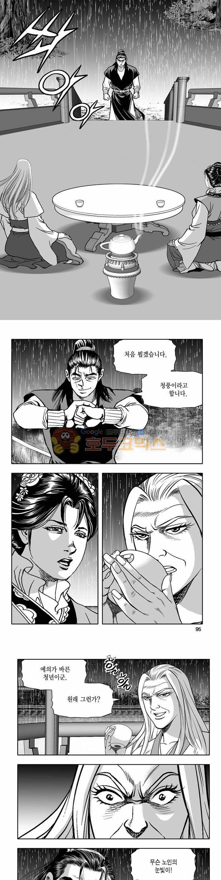 흑자 14권 33