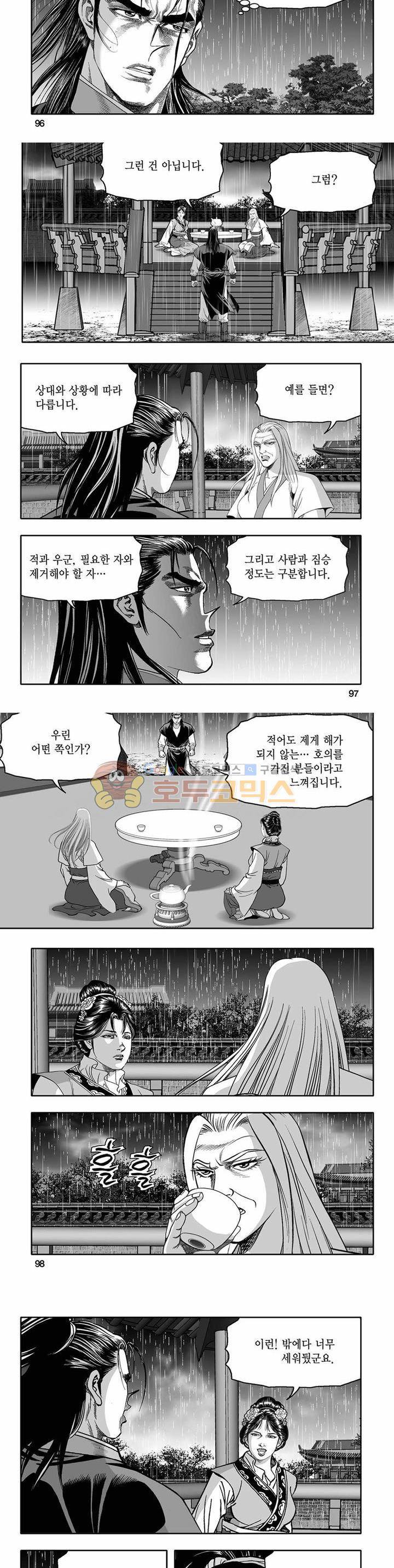 흑자 14권 34