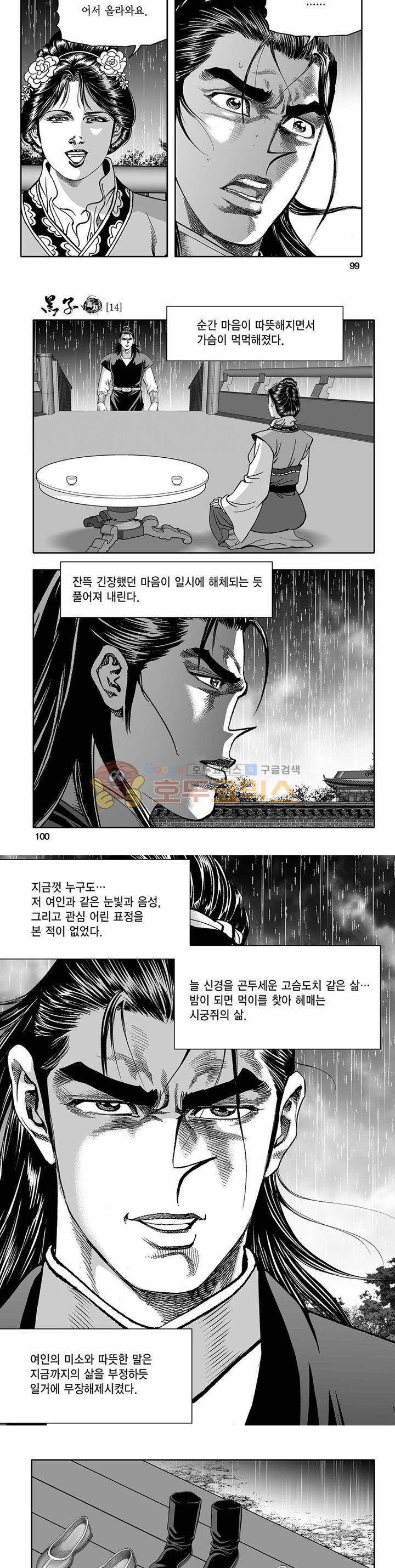 흑자 14권 35