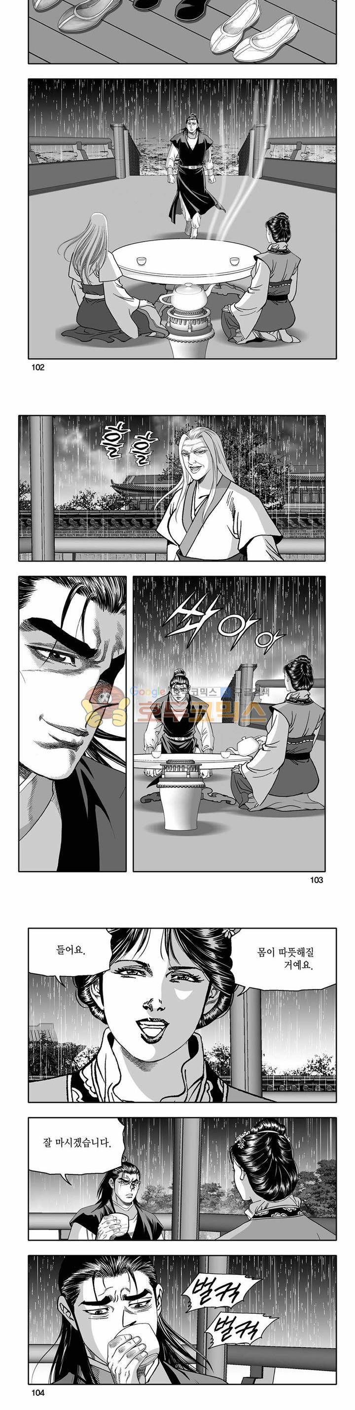 흑자 14권 36