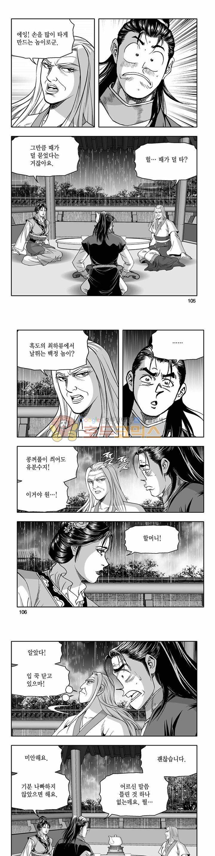 흑자 14권 37