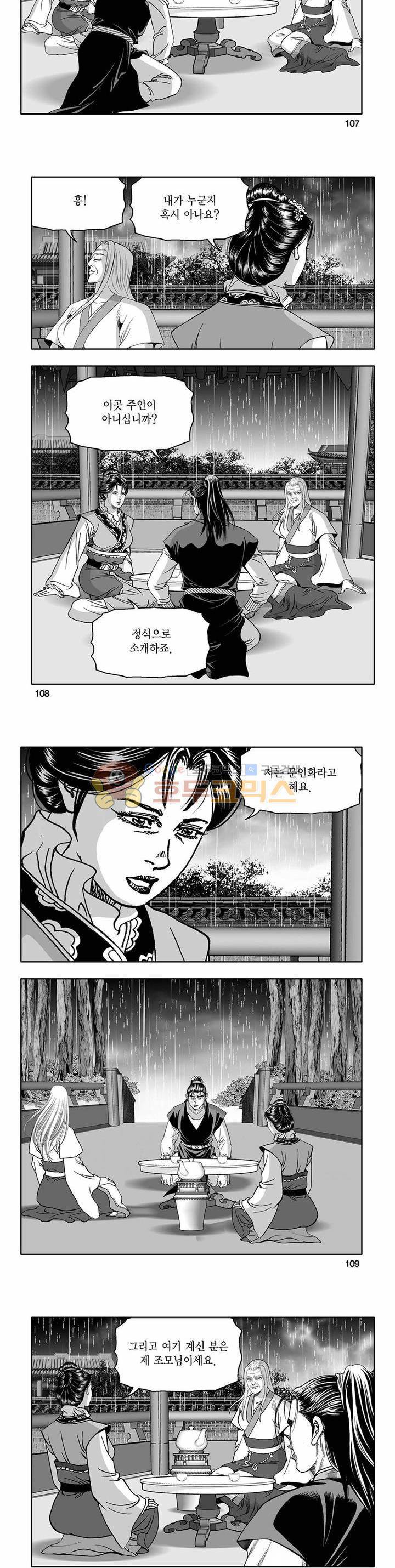 흑자 14권 38