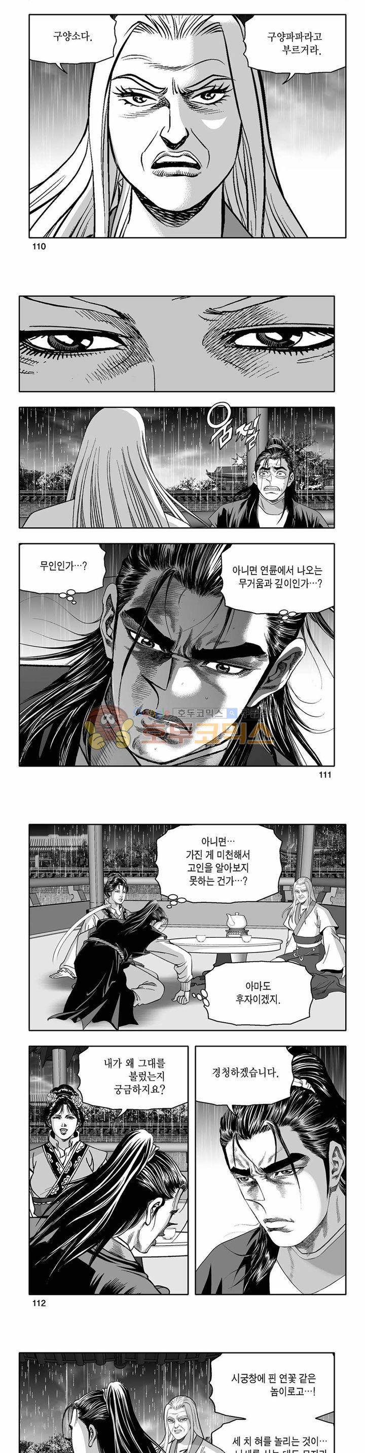 흑자 14권 39