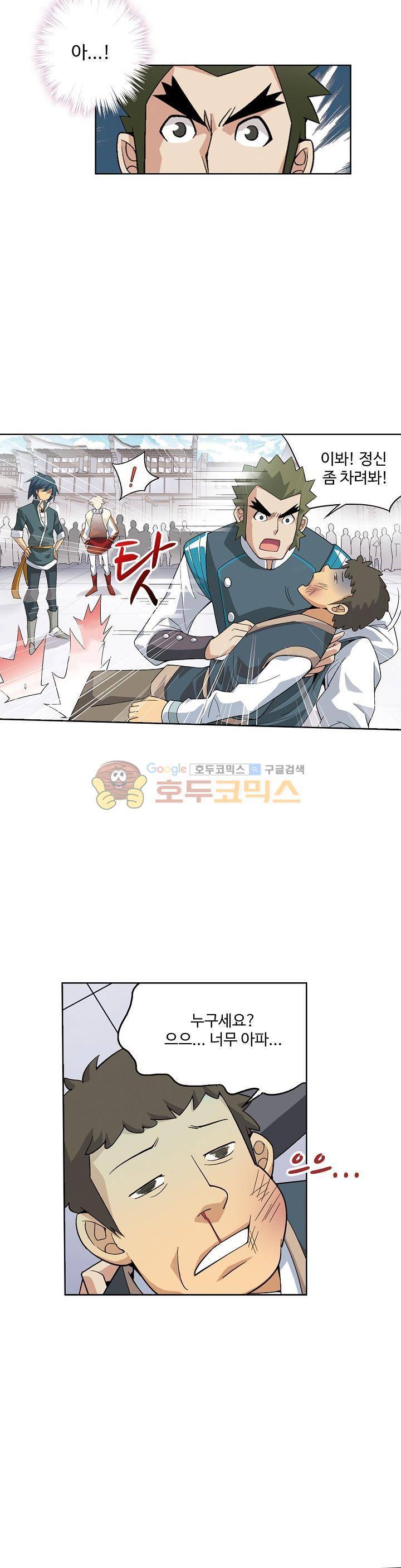 투파창궁 10화 2