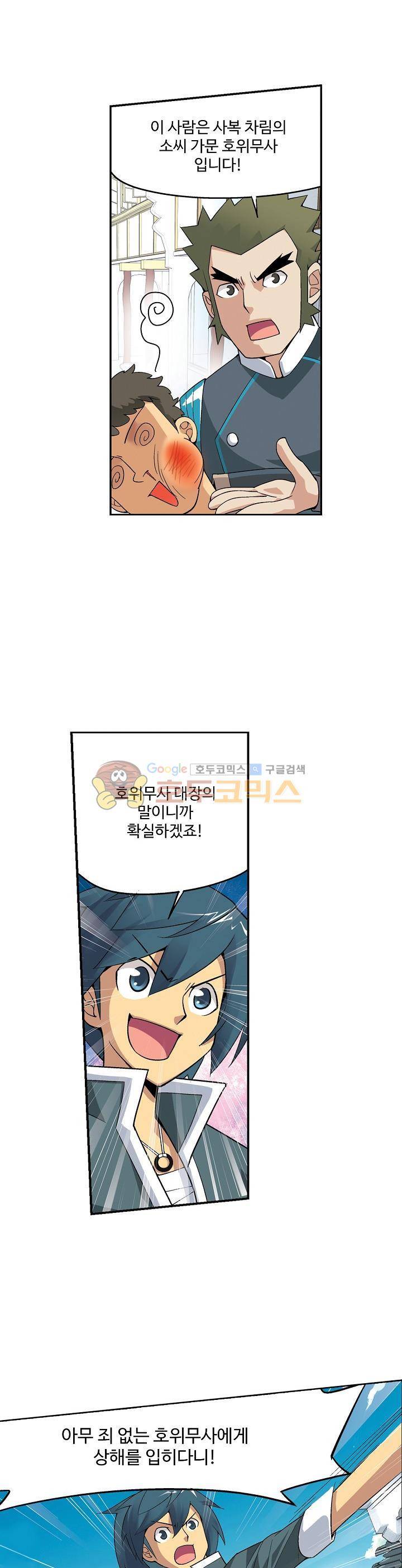 투파창궁 10화 4