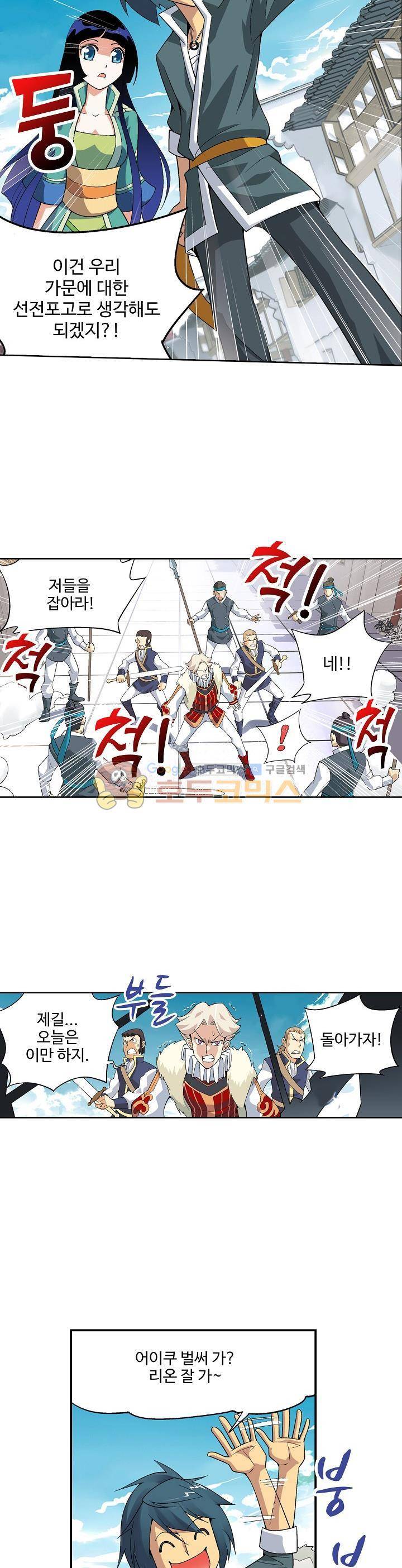 투파창궁 10화 5