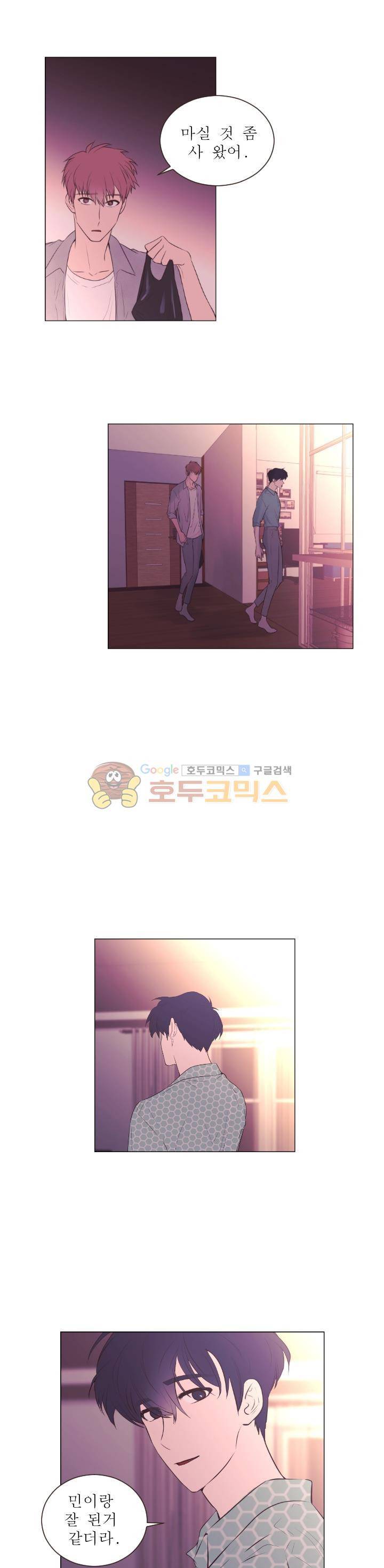 낯선 농담 52화 - 끝난 일이야 2