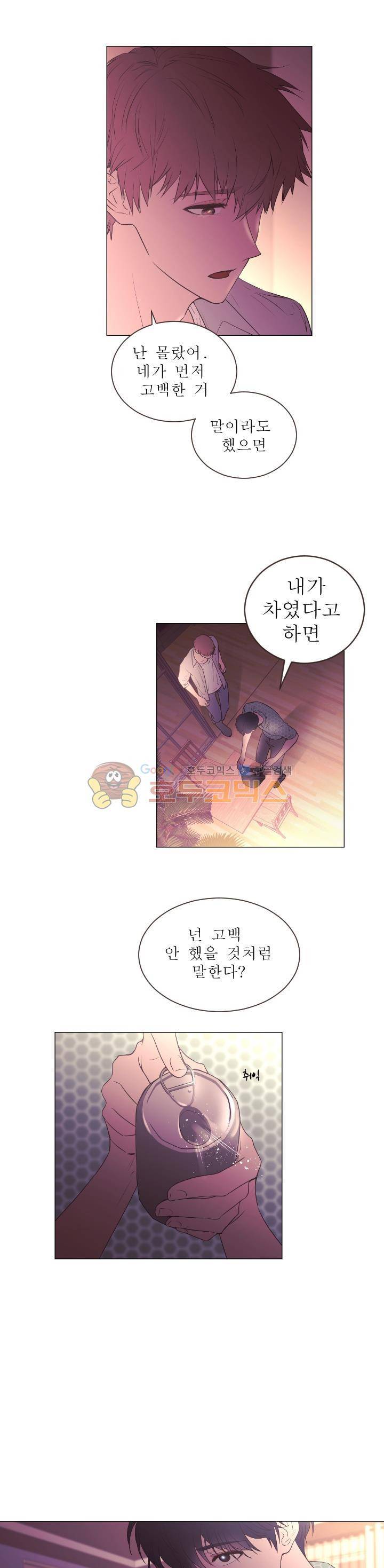 낯선 농담 52화 - 끝난 일이야 4