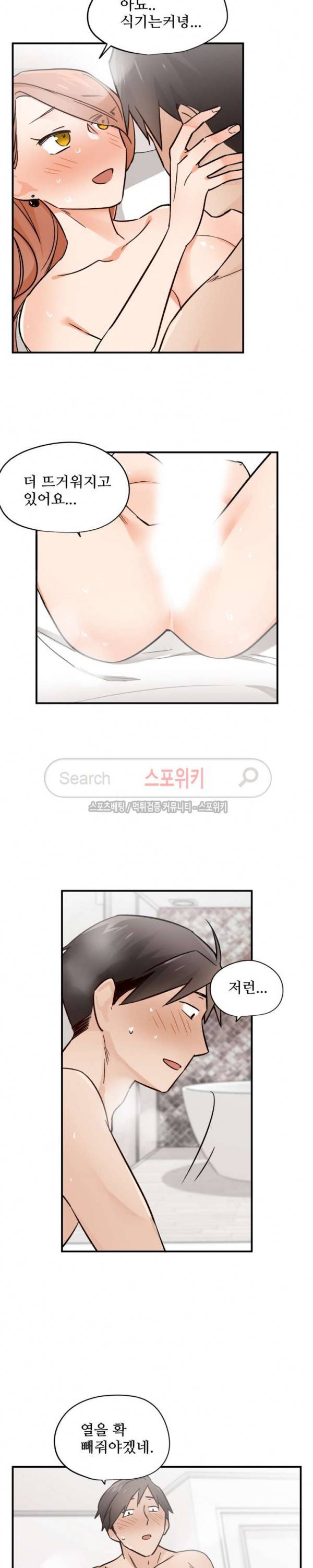 비상계단 21화 4