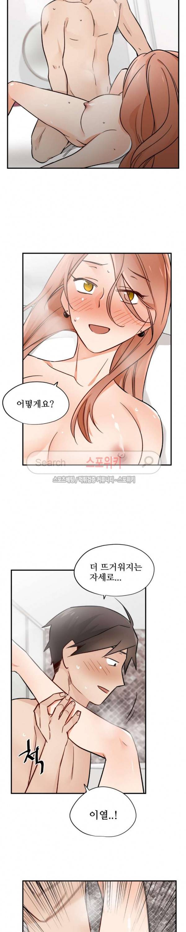 비상계단 21화 5