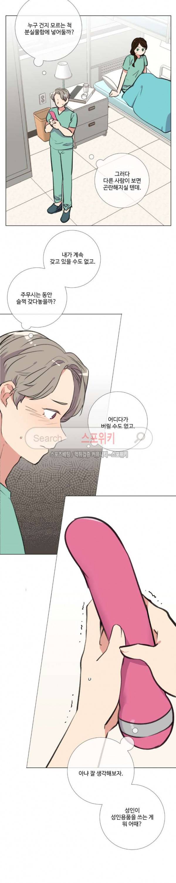 독신의사생활 12화 2