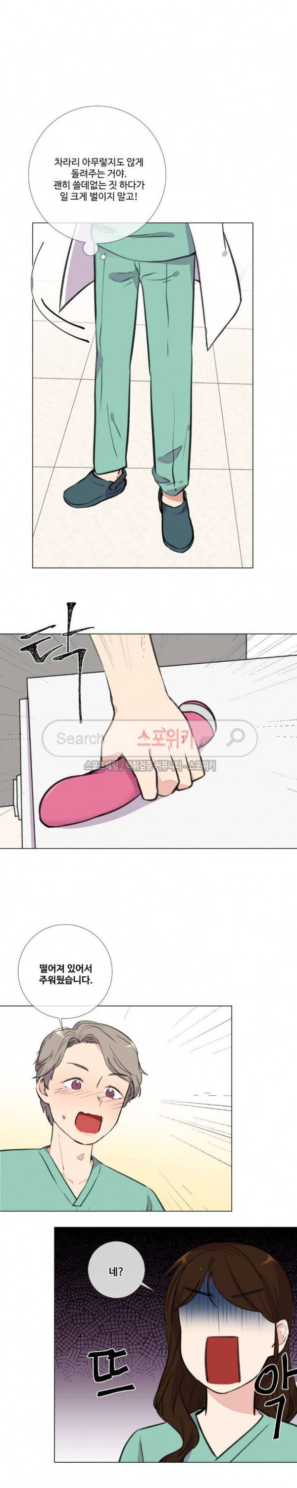 독신의사생활 12화 3