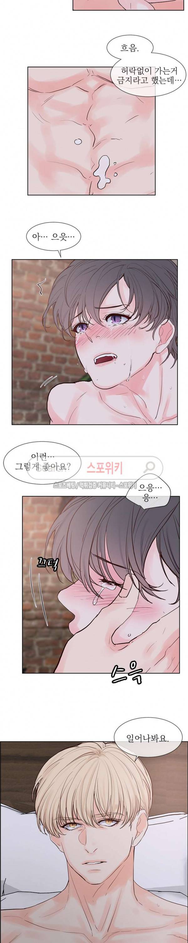 히트앤런 40화 4