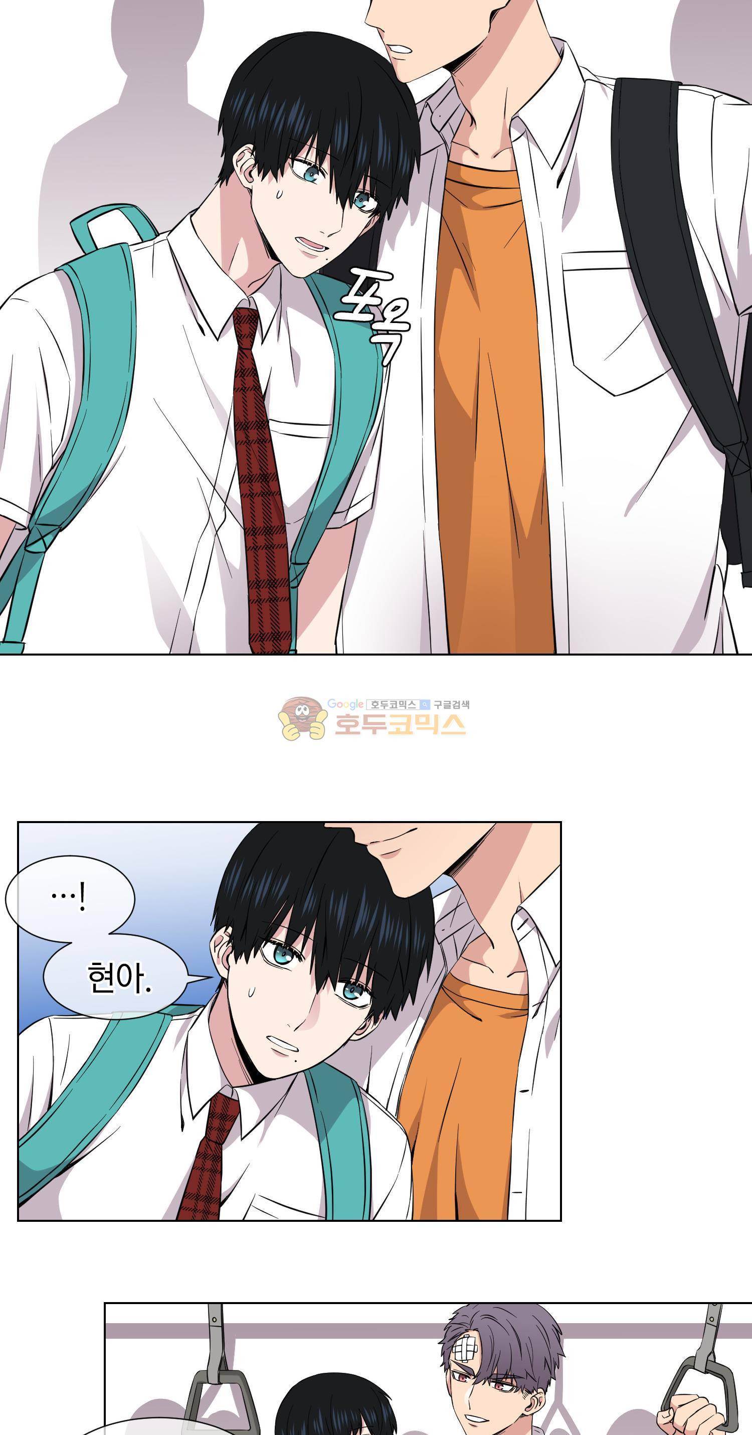 없다 있으니까 56화 5