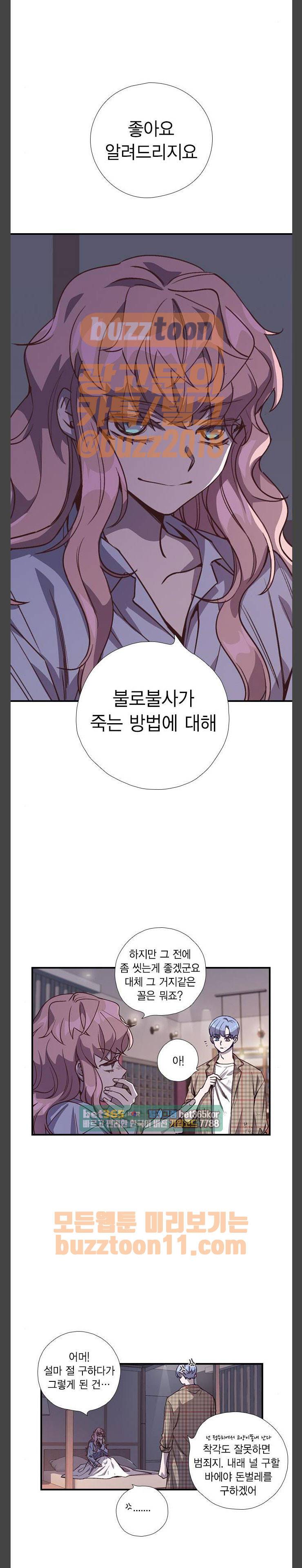 신석기녀 75화 1