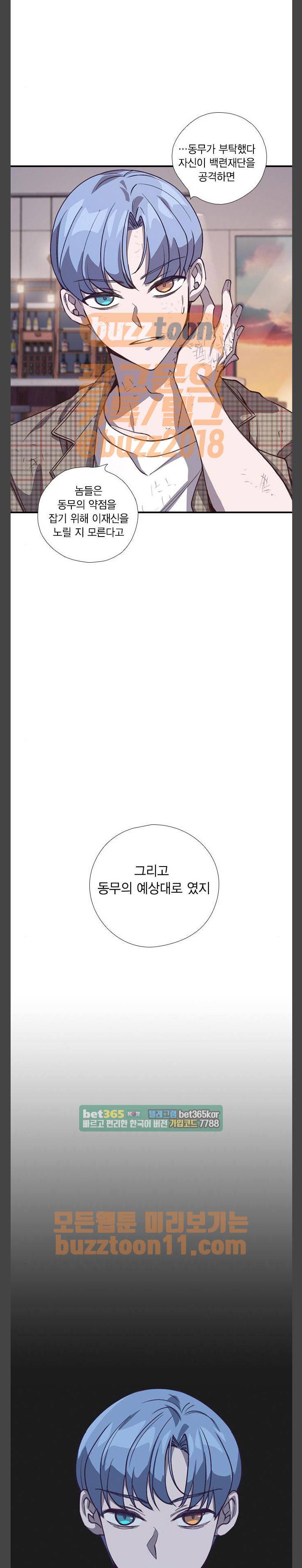 신석기녀 75화 2