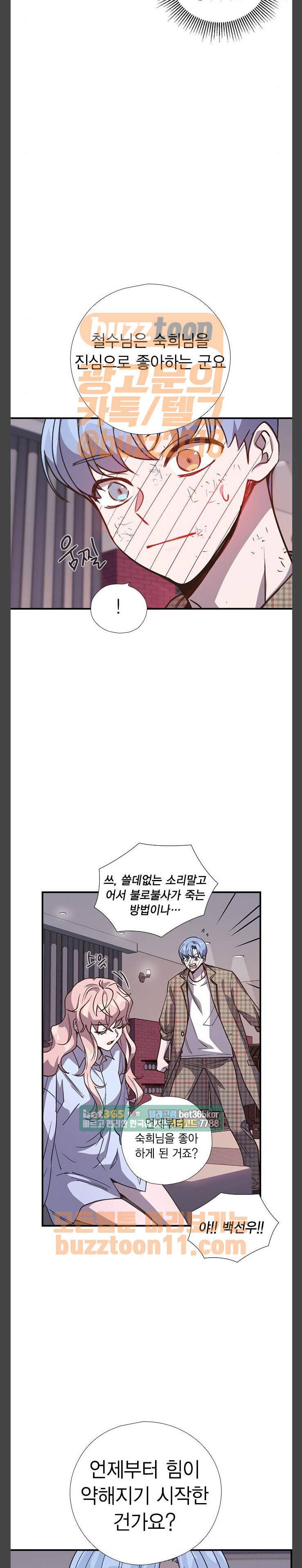 신석기녀 75화 6