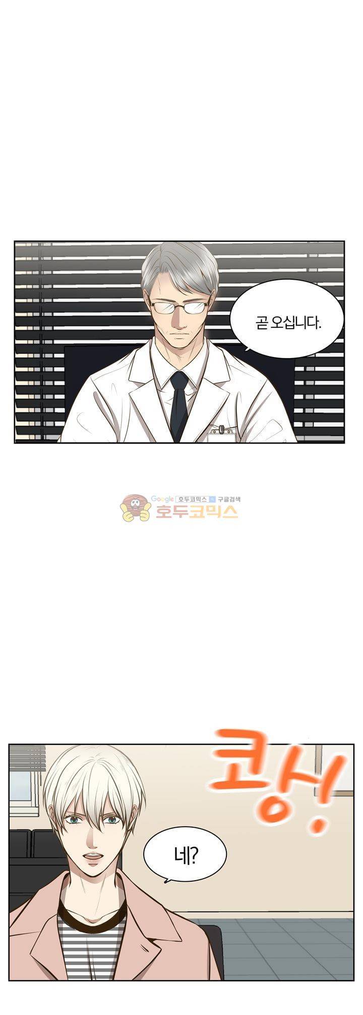신이 치즈를 사랑할 때 - [최종화] 2