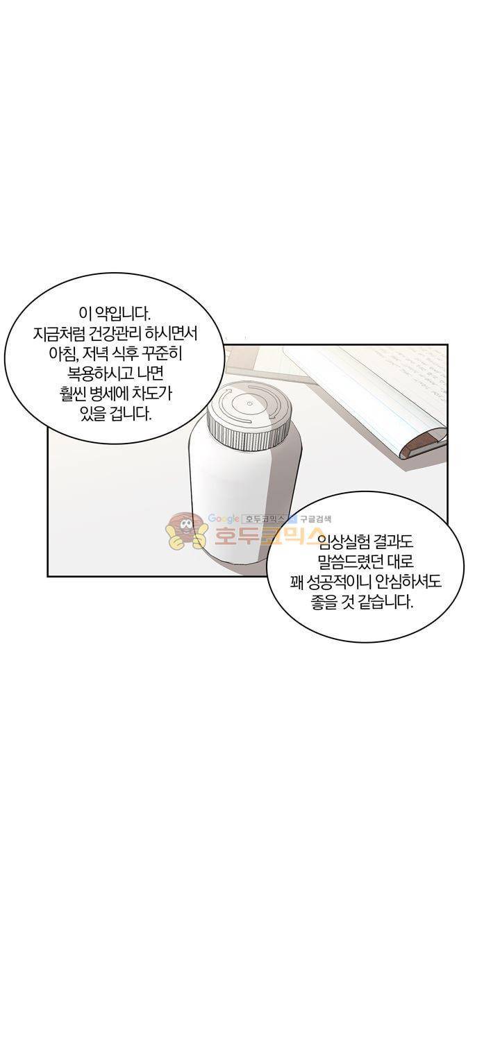 신이 치즈를 사랑할 때 - [최종화] 4