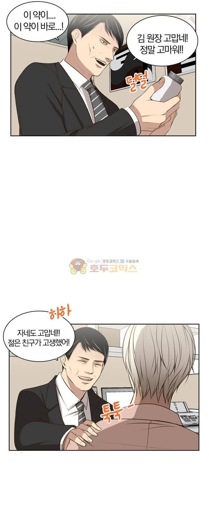 신이 치즈를 사랑할 때 - [최종화] 5