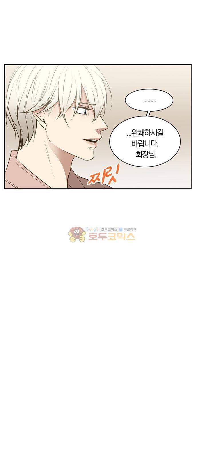 신이 치즈를 사랑할 때 - [최종화] 6