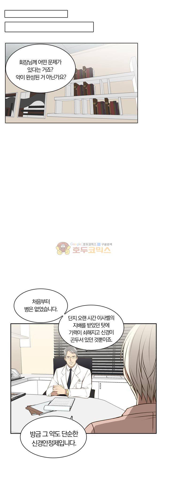 신이 치즈를 사랑할 때 - [최종화] 7