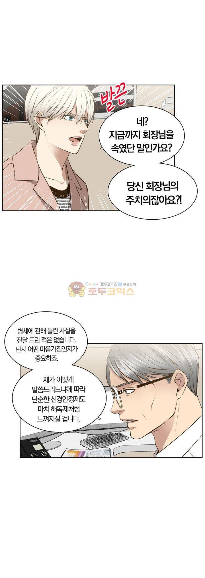 신이 치즈를 사랑할 때 - [최종화] 8