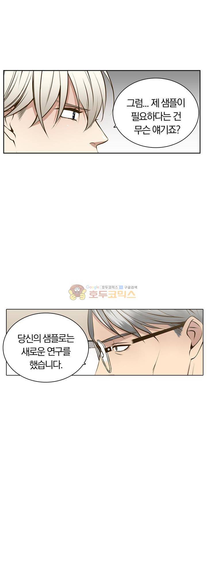 신이 치즈를 사랑할 때 - [최종화] 9