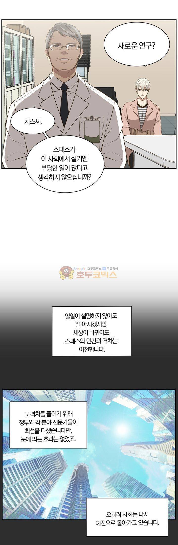 신이 치즈를 사랑할 때 - [최종화] 10