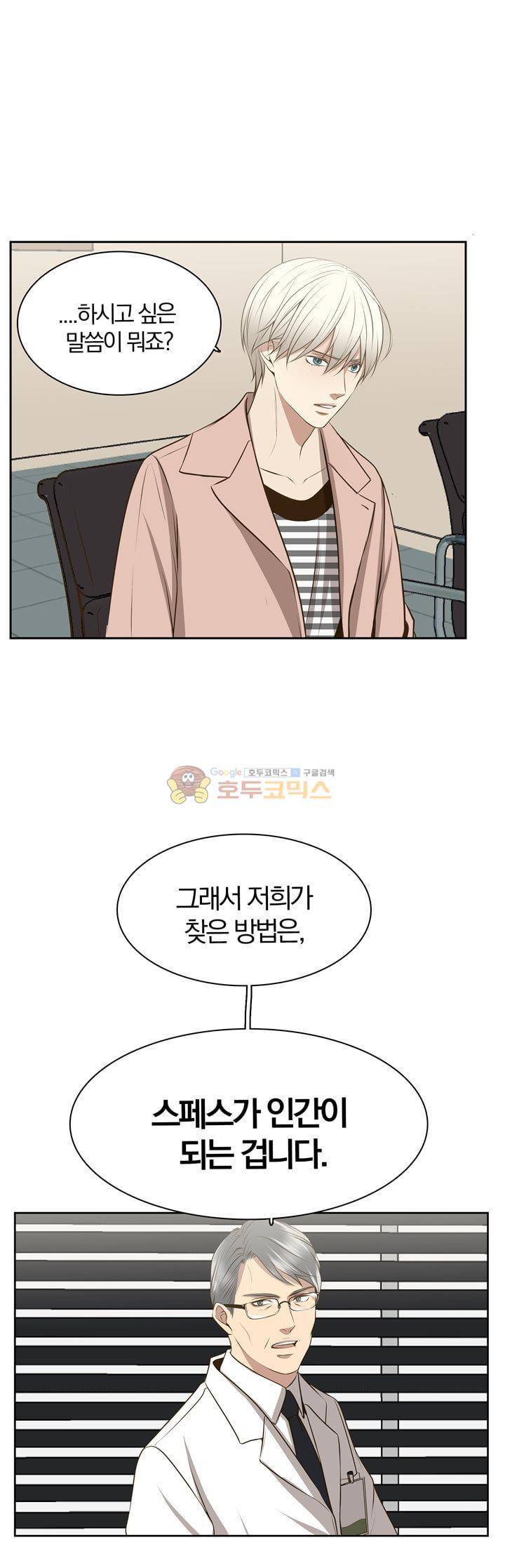 신이 치즈를 사랑할 때 - [최종화] 12