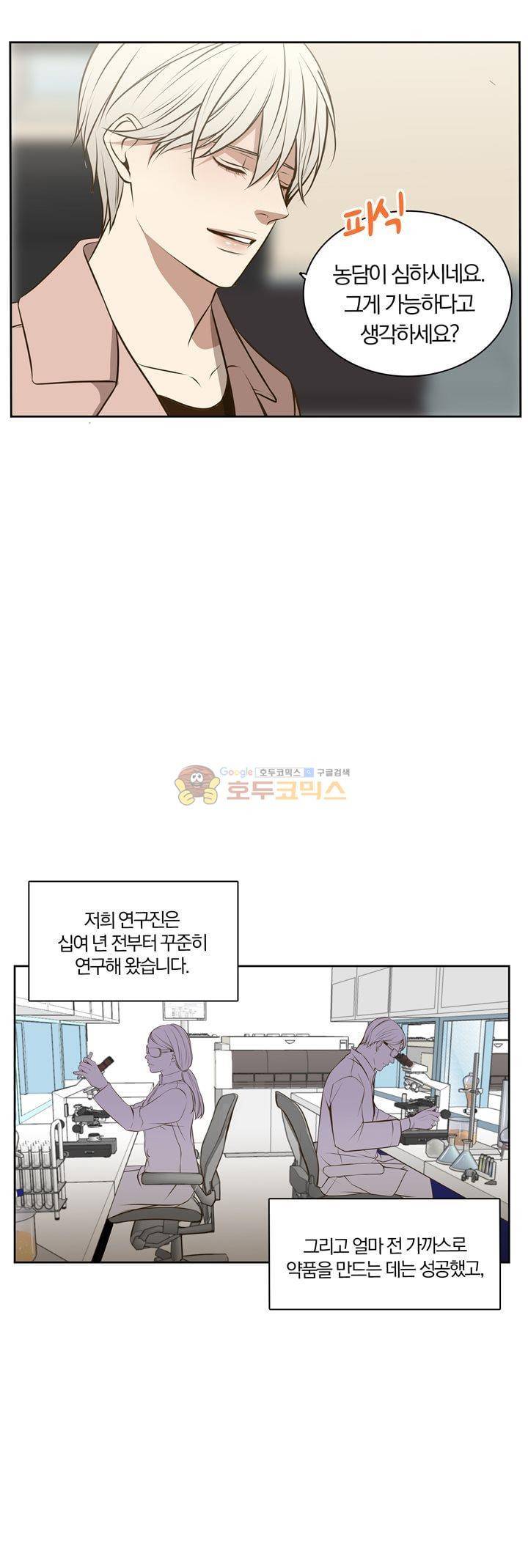 신이 치즈를 사랑할 때 - [최종화] 14