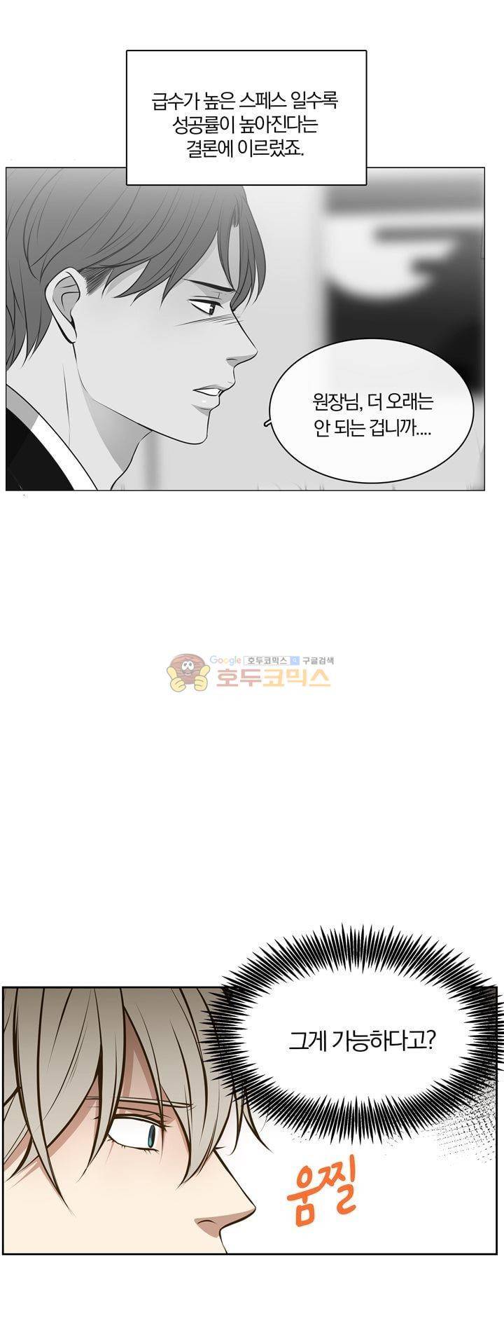 신이 치즈를 사랑할 때 - [최종화] 15