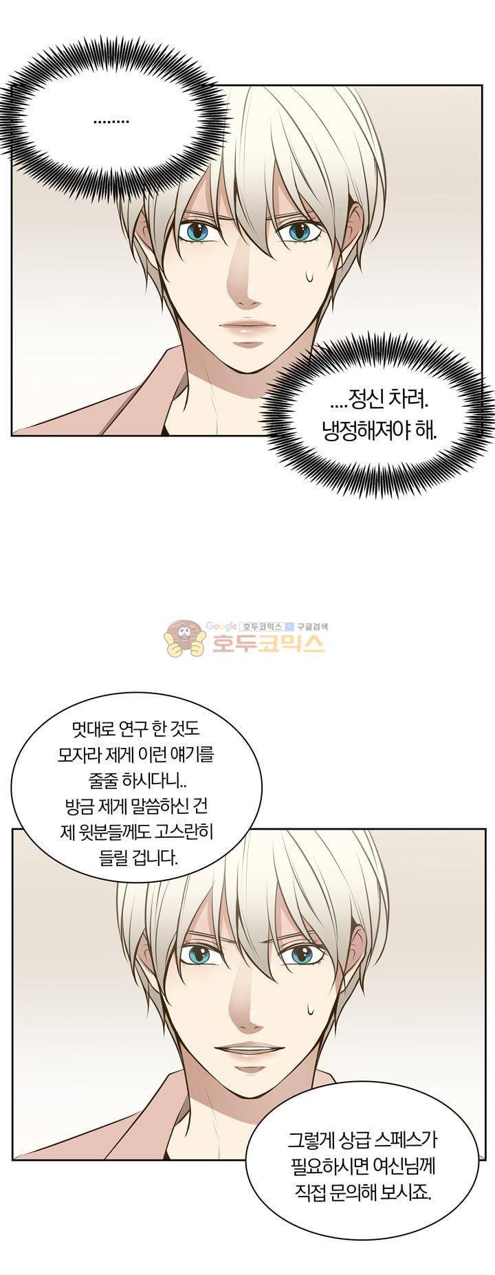 신이 치즈를 사랑할 때 - [최종화] 18