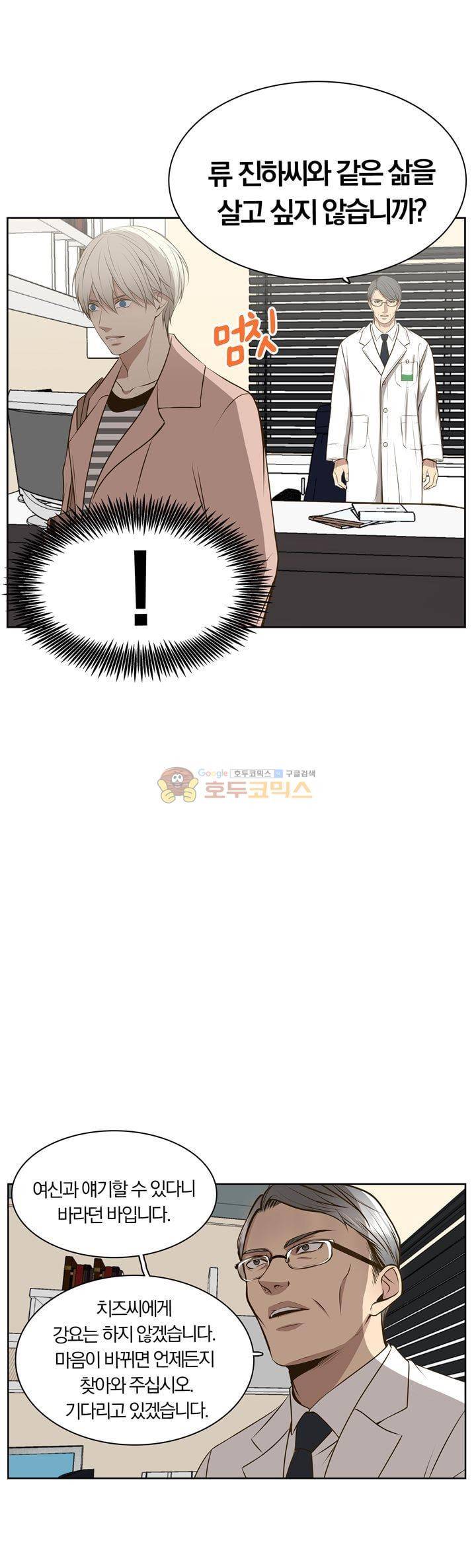 신이 치즈를 사랑할 때 - [최종화] 19