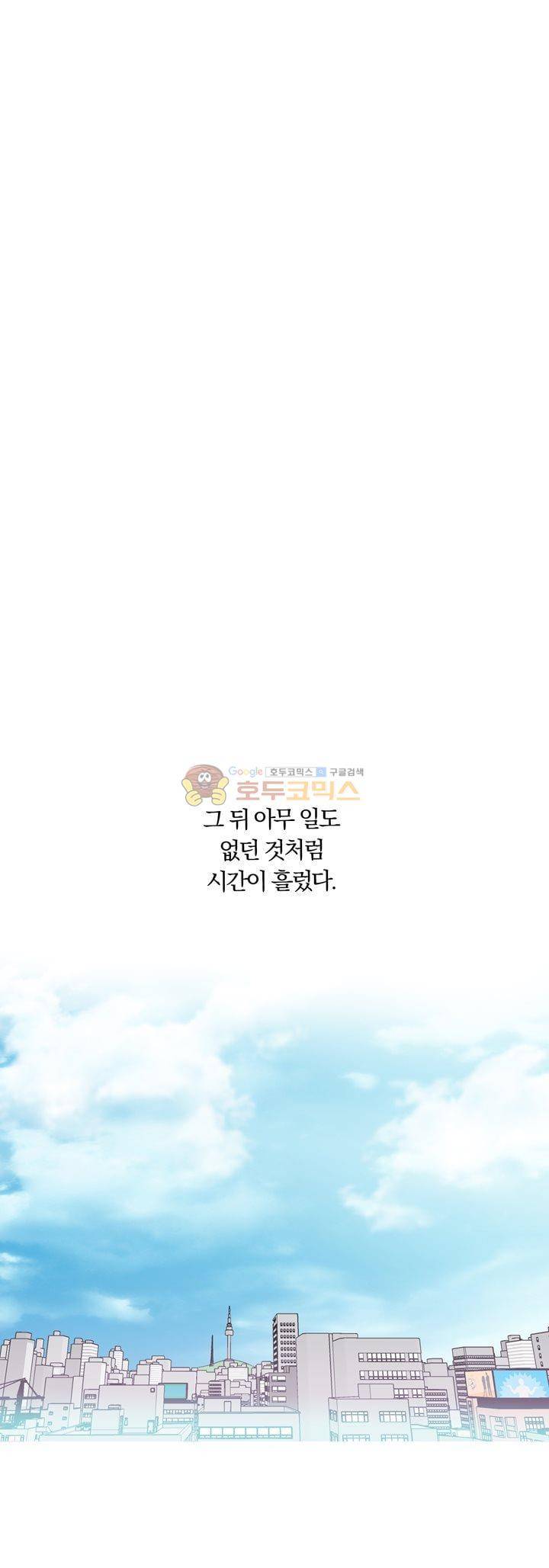신이 치즈를 사랑할 때 - [최종화] 24
